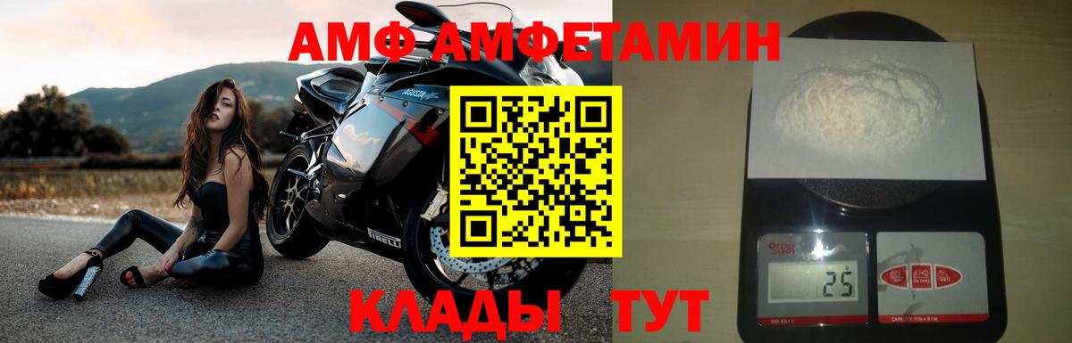 Амфетамин  Amphetamine Premium  Вход с VPN  Гатчина 