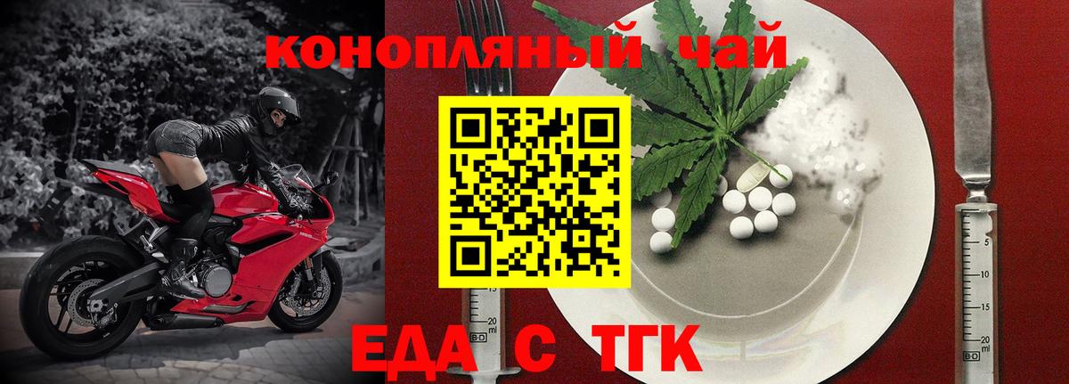Гатчина  Canna-Cookies конопля  Вход с VPN 