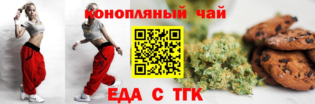 Cannafood марихуана Гатчина