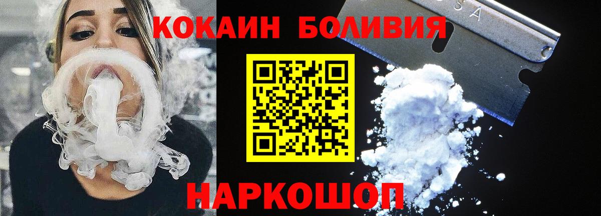 Кокаин Боливия Гатчина