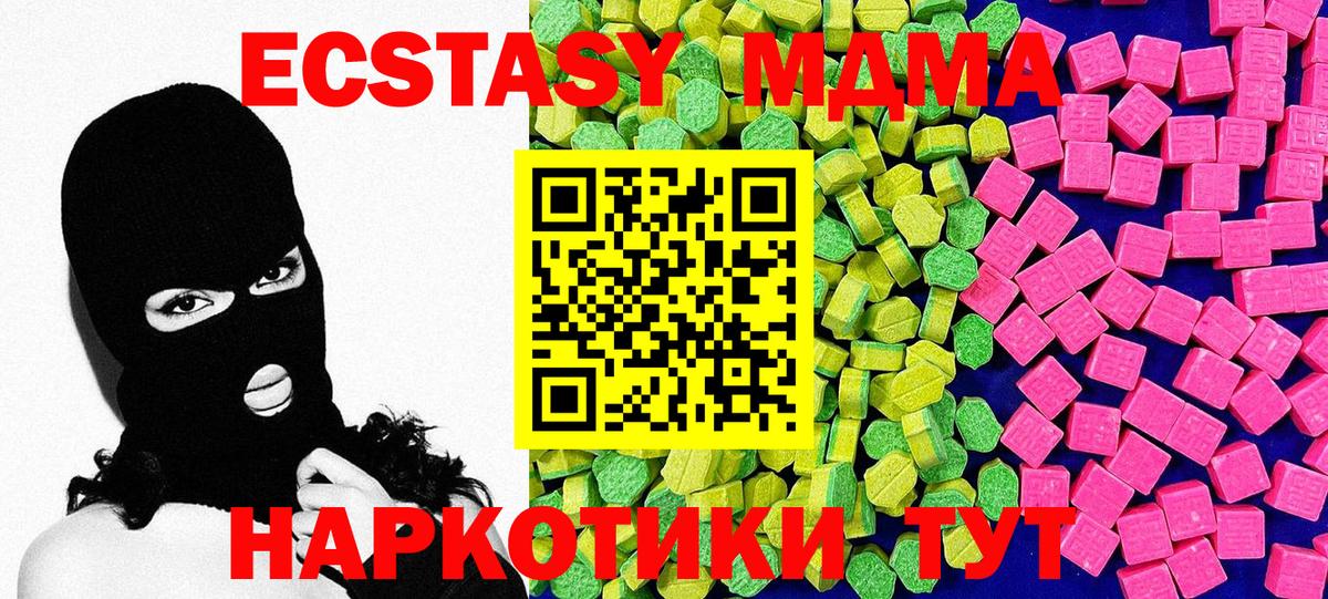 Ecstasy VHQ  Вход с VPN  Гатчина  Ecstasy бентли 
