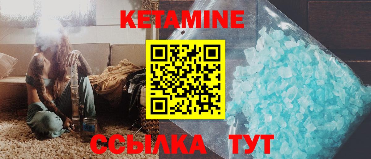 Кетамин ketamine Гатчина