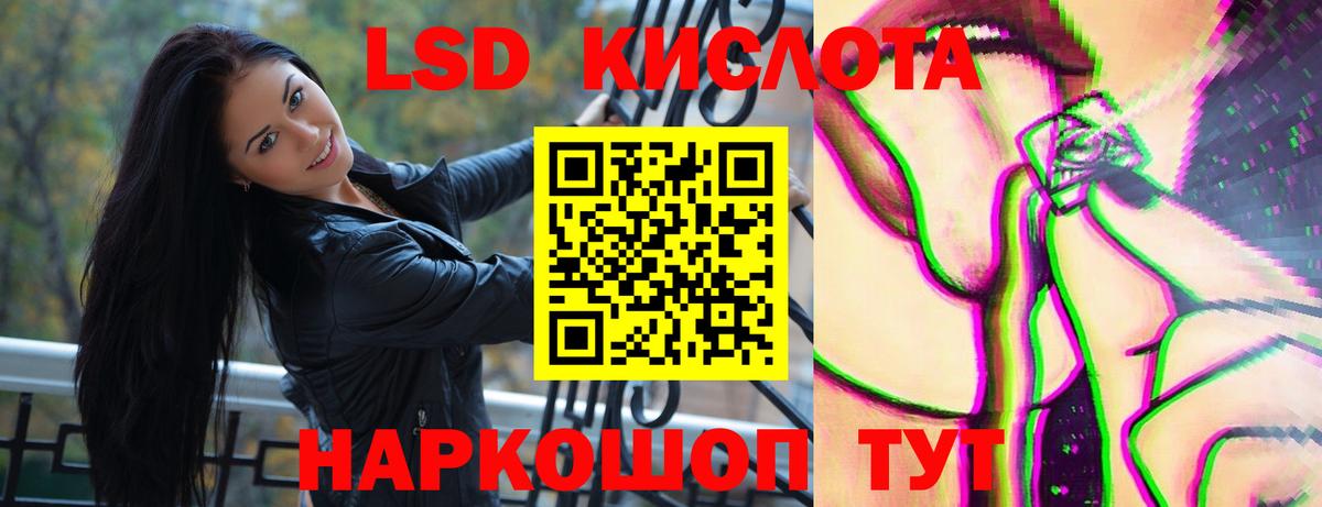 LSD-25 экстази кислота  Вход с VPN  LSD-25 экстази кислота  МЕГА онион  Гатчина 