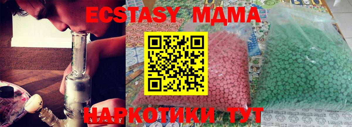 MDMA VHQ  Вход с VPN  Гатчина  МДМА  МДМА молли 