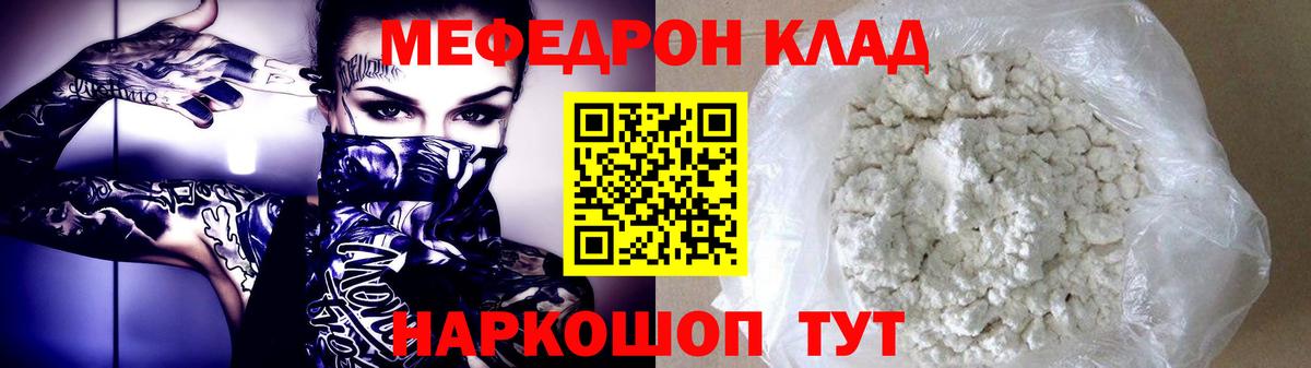 Меф mephedrone  Вход с VPN  Гатчина  Меф  Меф mephedrone 