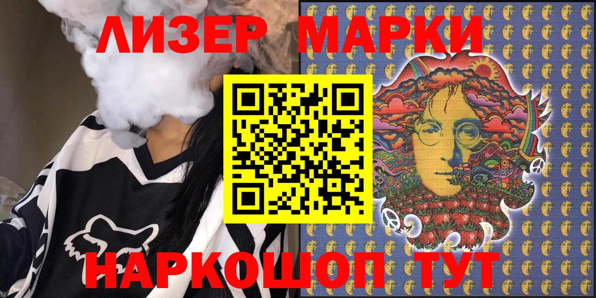 Марки 25I-NBOMe 1,8мг Гатчина