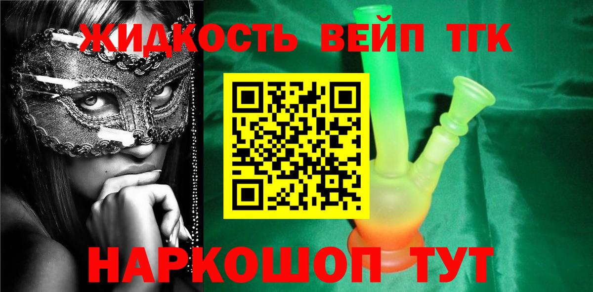 Дистиллят ТГК жижа  Вход с VPN  Гатчина 